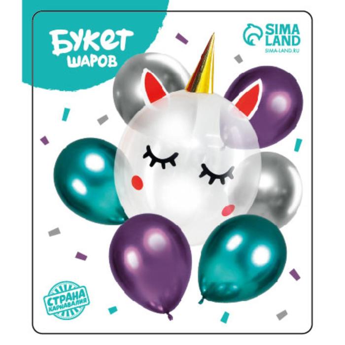 Букет из шаров «Единорог яркий», латекс, конфетти, набор 7 шт., МИКС
Букет из шаров «Единорог яркий», латекс, конфетти, набор 7 шт., МИКС