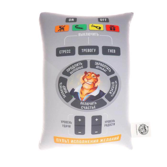 Подушка-антистресс «Пульт исполнения желаний»
Подушка-антистресс «Пульт исполнения желаний»