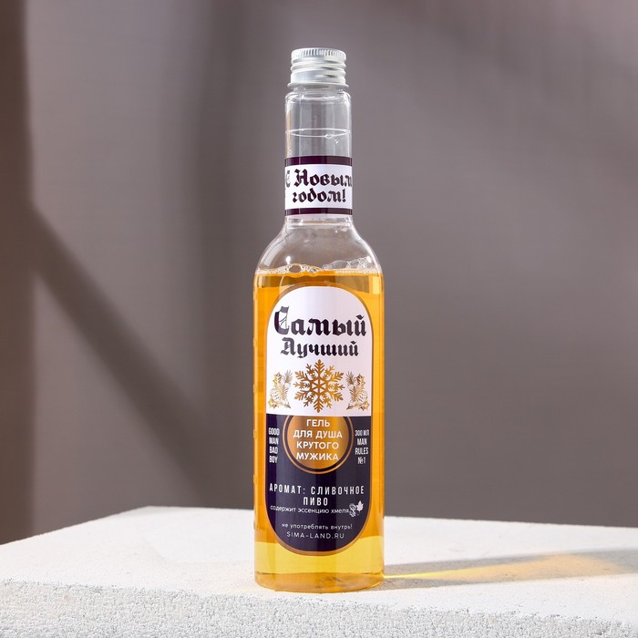Гель для душа пенящееся пиво "Самый лучший" 300 мл, аромат сливочное пиво
Гель для душа пенящееся пиво "Самый лучший" 300 мл, аромат сливочное пиво