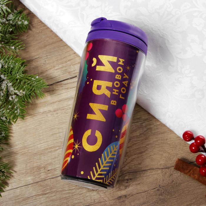 Термостакан «Сияй в новом году, яркий», 350 мл
Термостакан «Сияй в новом году, яркий», 350 мл