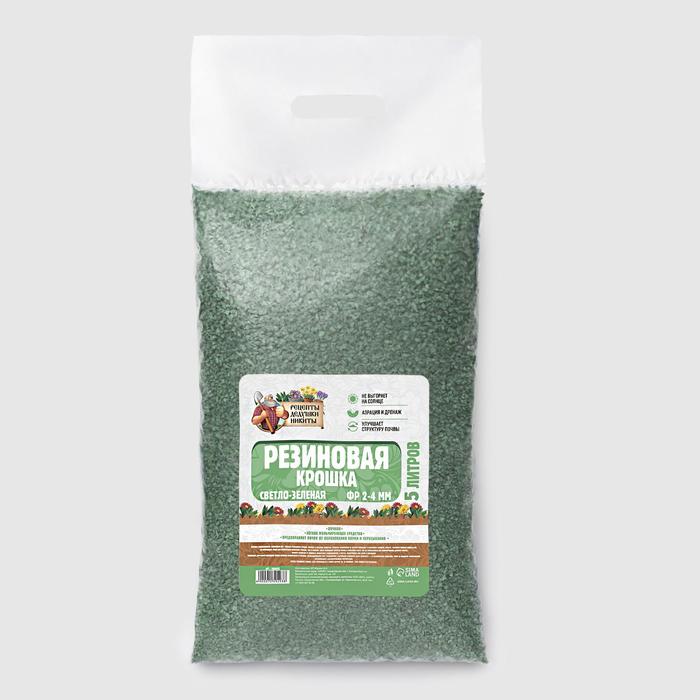 Резиновая крошка "Рецепты дедушки Никиты" светло-зеленая, фр. 2-4, 5 л
Резиновая крошка "Рецепты дедушки Никиты" светло-зеленая, фр. 2-4, 5 л