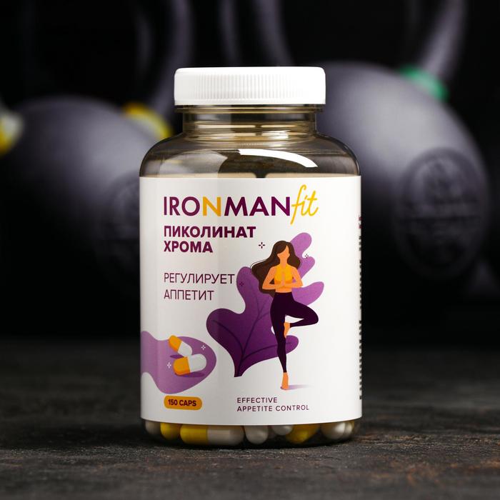 Пищевая добавка Ironman fit «Пиколинат хрома», 150 капсул
Пищевая добавка Ironman fit «Пиколинат хрома», 150 капсул