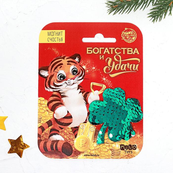 Магнит счастья «Богатства»
Магнит счастья «Богатства»