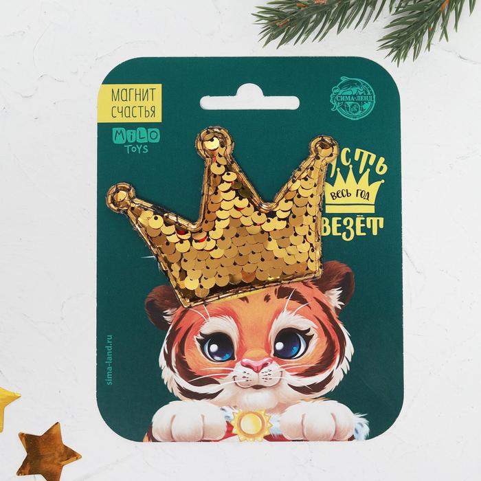 Магнит счастья «Пусть весь год везёт»
Магнит счастья «Пусть весь год везёт»