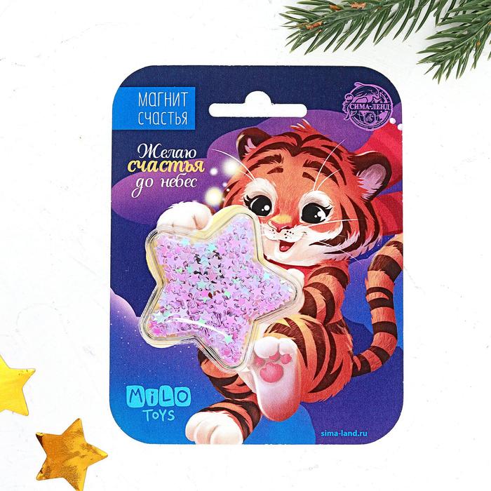 Магнит счастья «Желаю счастья до небес»
Магнит счастья «Желаю счастья до небес»