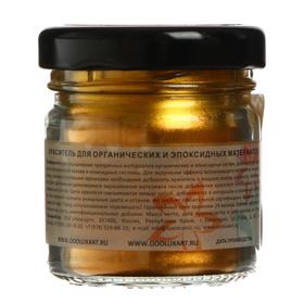 Декоративный пигмент всплывающий для эпоксидки Metallic, LUXART 20 г, Epoxy, золото лимон
Декоративный пигмент всплывающий для эпоксидки Metallic, LUXART 20 г, Epoxy, золото лимон