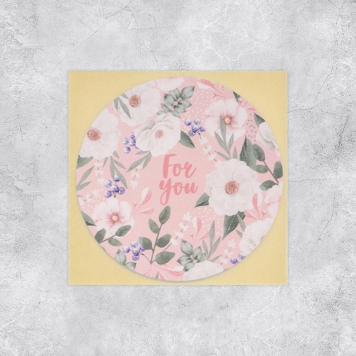 Набор наклеек для бизнеса For you, 50 шт, 8 × 8 см
Набор наклеек для бизнеса For you, 50 шт, 8 × 8 см