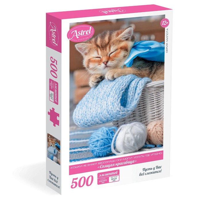 Пазл « Астрель. Спящая красавица», 500 элементов
Пазл « Астрель. Спящая красавица», 500 элементов