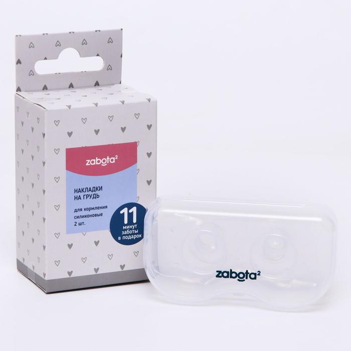 Накладки на грудь для кормления, размер M zabota2, 2 шт. силикон
Накладки на грудь для кормления, размер M zabota2, 2 шт. силикон