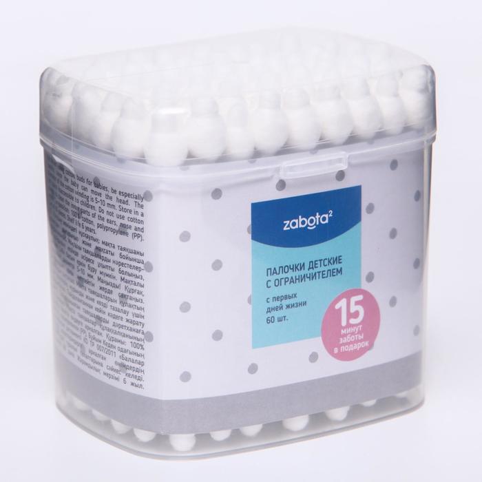 Детские ватные палочки zabota2, c ограничителем , 60 шт.
Детские ватные палочки zabota2, c ограничителем , 60 шт.