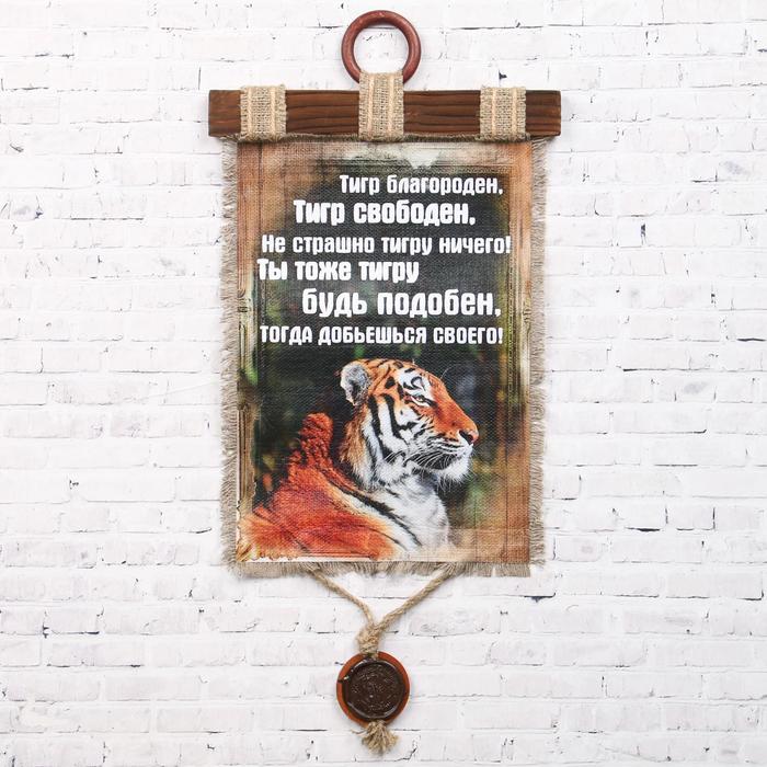 Сувенир свиток "Тигр. Свободный"
Сувенир свиток "Тигр. Свободный"