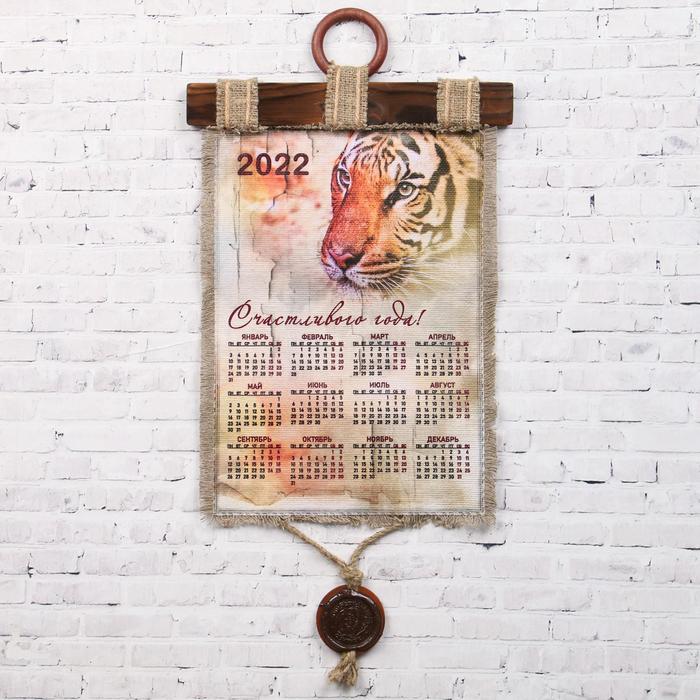 Сувенир свиток "Тигр. Календарь"
Сувенир свиток "Тигр. Календарь"