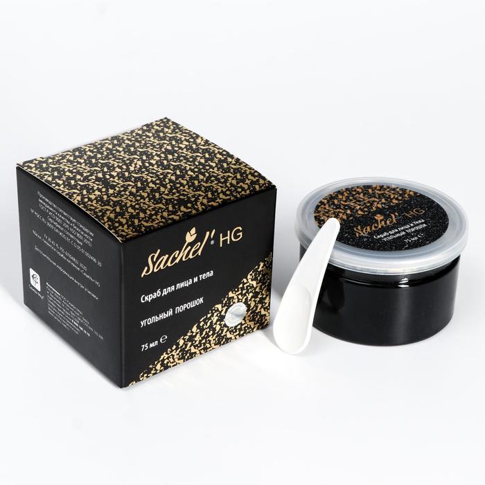 Скраб для лица и тела «Сашель» HG с угольным порошком, 75 мл 
Скраб для лица и тела «Сашель» HG с угольным порошком, 75 мл
