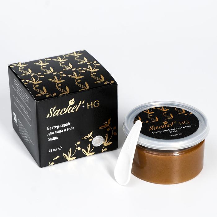 Баттер-скраб для тела «Сашель» HG с оливой, 75 мл
Баттер-скраб для тела «Сашель» HG с оливой, 75 мл