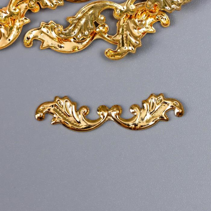 Декор металл для творчества "Растительный узор" золото WA-741 3х0,8 см
Декор металл для творчества "Растительный узор" золото WA-741 3х0,8 см