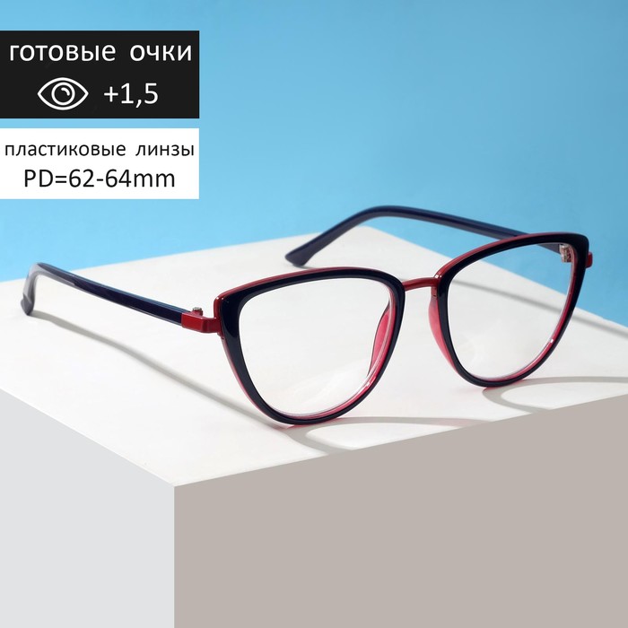 Очки корригирующие Ralph RA0665 C2, цвет чёрно-красный ,+1,5
Очки корригирующие Ralph RA0665 C2, цвет чёрно-красный ,+1,5