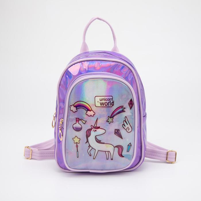 Рюкзак детский, отдел на молнии, наружный карман, цвет сиреневый
Рюкзак детский, отдел на молнии, наружный карман, цвет сиреневый