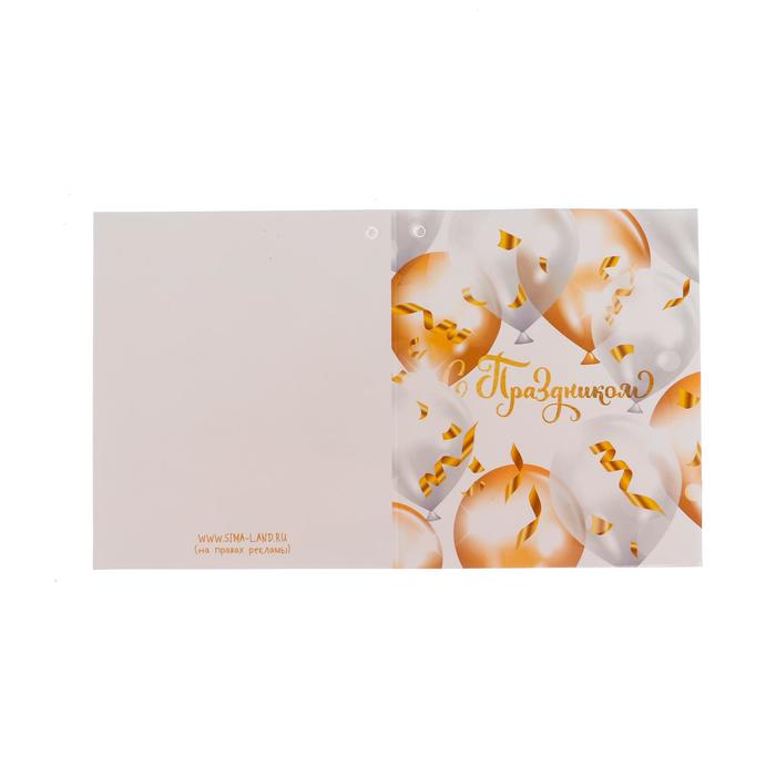 Открытки для шаров, поздравительный МИКС, в наборе 5 шт.
Открытки для шаров, поздравительный МИКС, в наборе 5 шт.