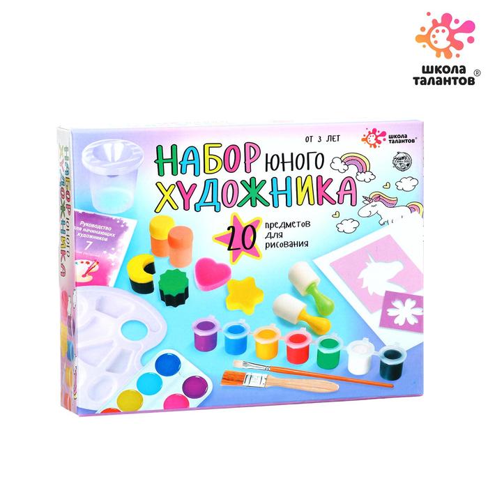 Набор юного художника, 20 предметов для рисования 
Набор юного художника, 20 предметов для рисования