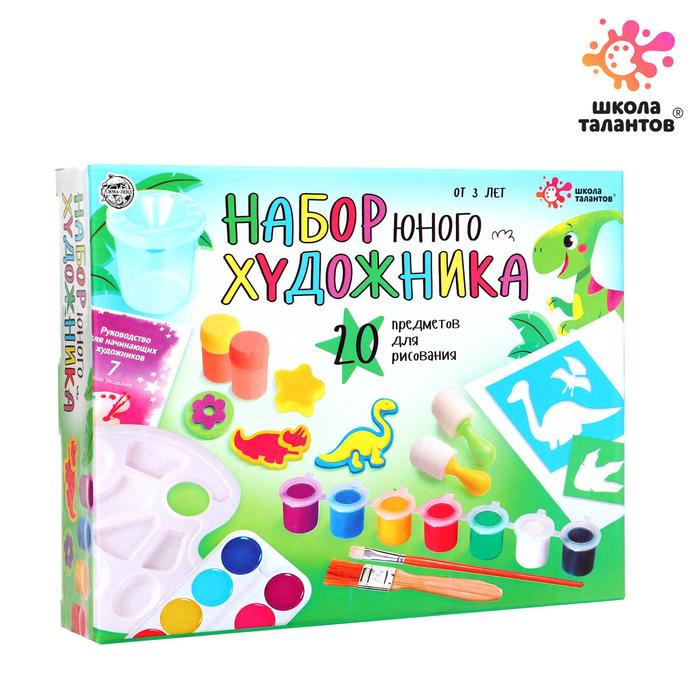 Набор юного художника, 20 предметов для рисования
Набор юного художника, 20 предметов для рисования