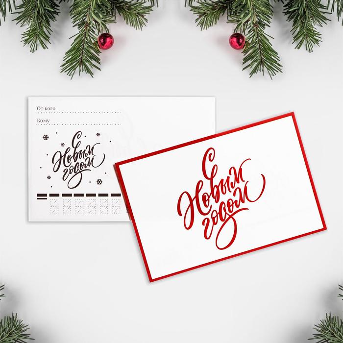 Почтовая карточка «Новый год», 10 × 15 см 
Почтовая карточка «Новый год», 10 × 15 см