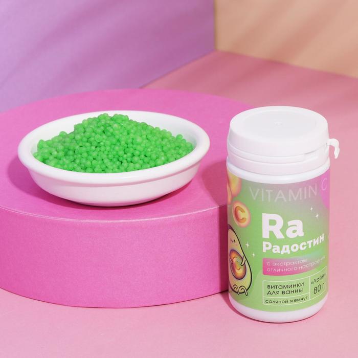 Жемчуг для ванны «Радостин», аромат лайм, 100 г
Жемчуг для ванны «Радостин», аромат лайм, 100 г