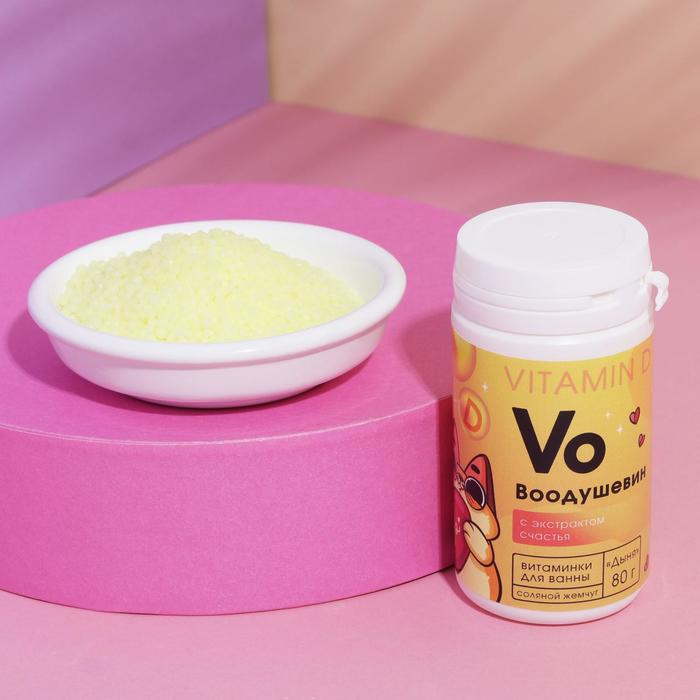 Жемчуг для ванны «Воодушевин», аромат дыня, 100 г
Жемчуг для ванны «Воодушевин», аромат дыня, 100 г