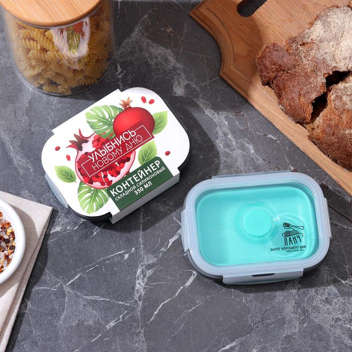 Складной контейнер "Улыбнись новому дню", 350 мл
Складной контейнер "Улыбнись новому дню", 350 мл