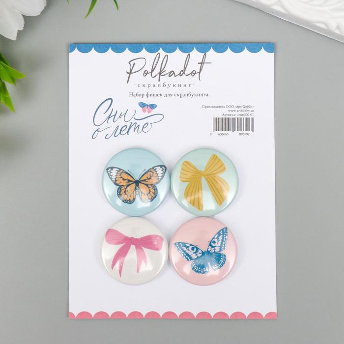 Набор фишек "Сны о лете" 4 шт, 2,5 см
Набор фишек "Сны о лете" 4 шт, 2,5 см