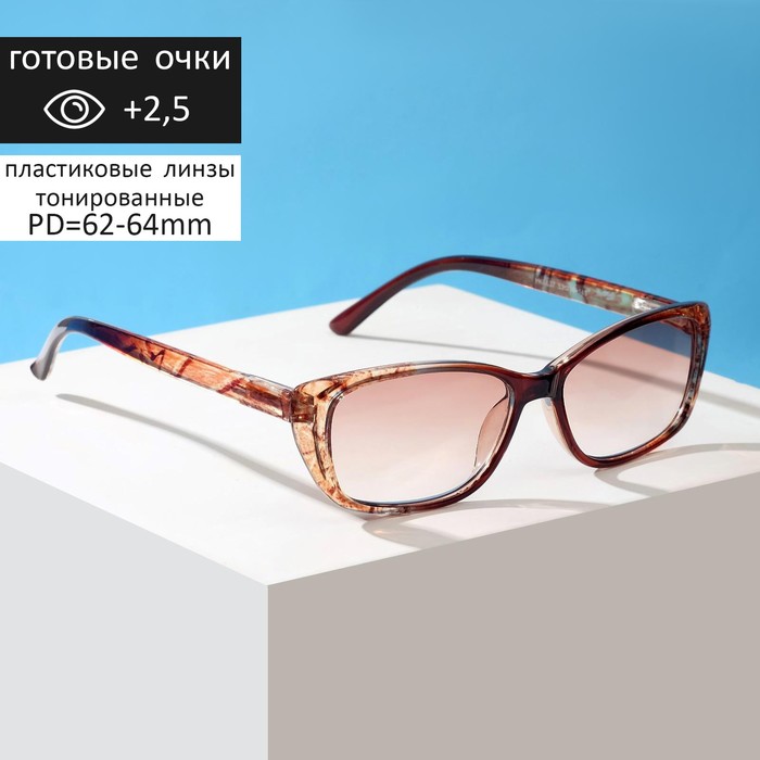 Очки корригирующие Восток 6637, цвет коричневый, тонированные,+2,5
Очки корригирующие Восток 6637, цвет коричневый, тонированные,+2,5