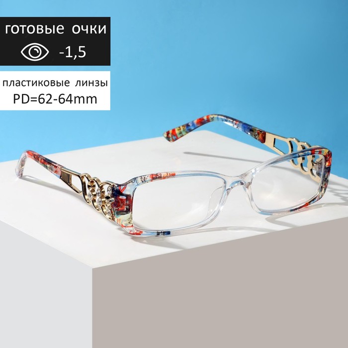 Очки корригирующие BOSHI 5088, цветные, -1,5 
Очки корригирующие BOSHI 5088, цветные, -1,5