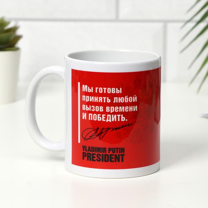 Кружка «Мы сможем всё», 350 мл 
Кружка «Мы сможем всё», 350 мл