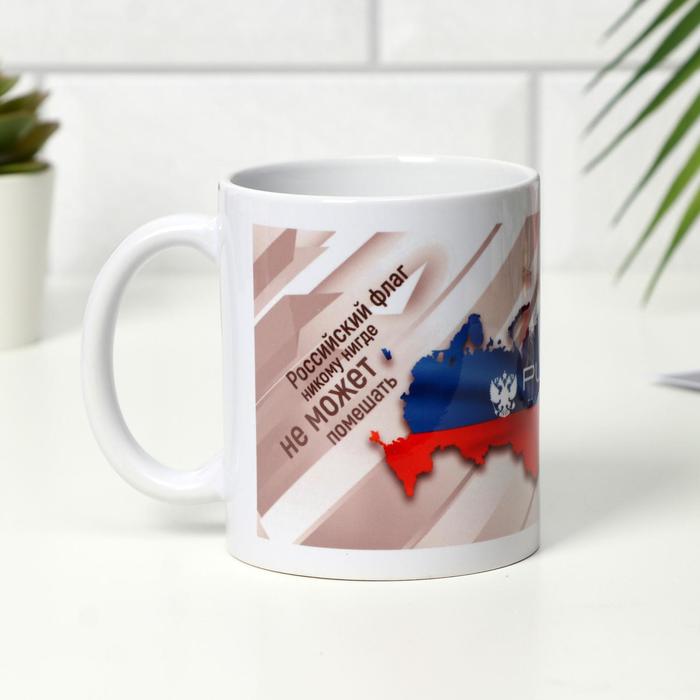 Кружка «Российский флаг никому нигде не может помешать», 350 мл
Кружка «Российский флаг никому нигде не может помешать», 350 мл