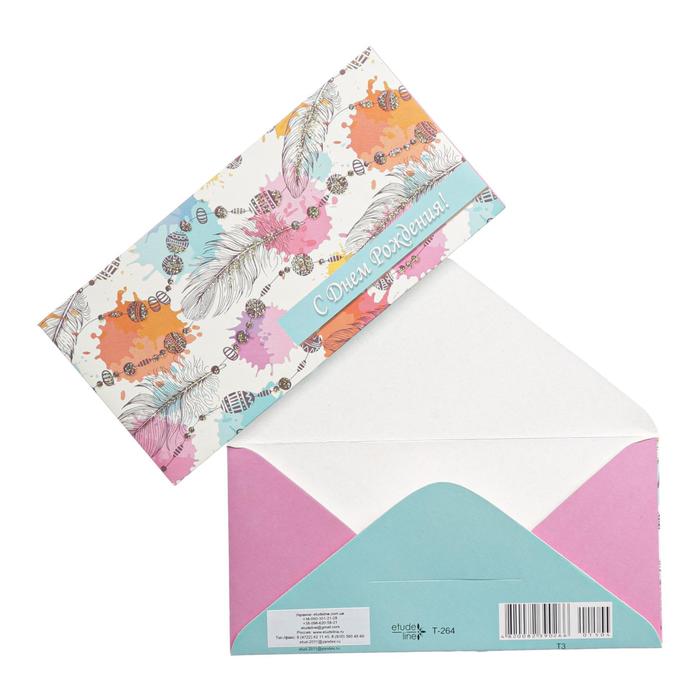 Конверт для денег "С Днём Рождения!" перья
Конверт для денег "С Днём Рождения!" перья