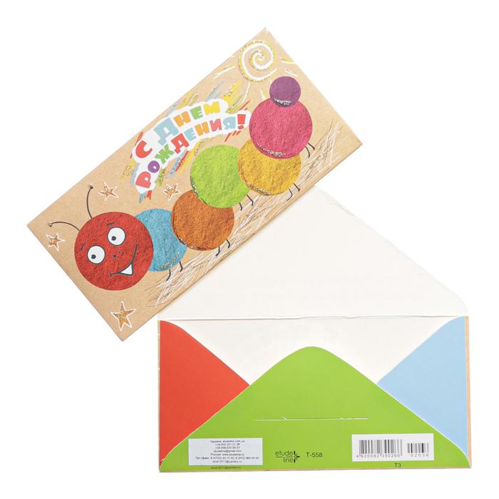 Конверт для денег "С Днём Рождения!" разноцветная гусеница
Конверт для денег "С Днём Рождения!" разноцветная гусеница