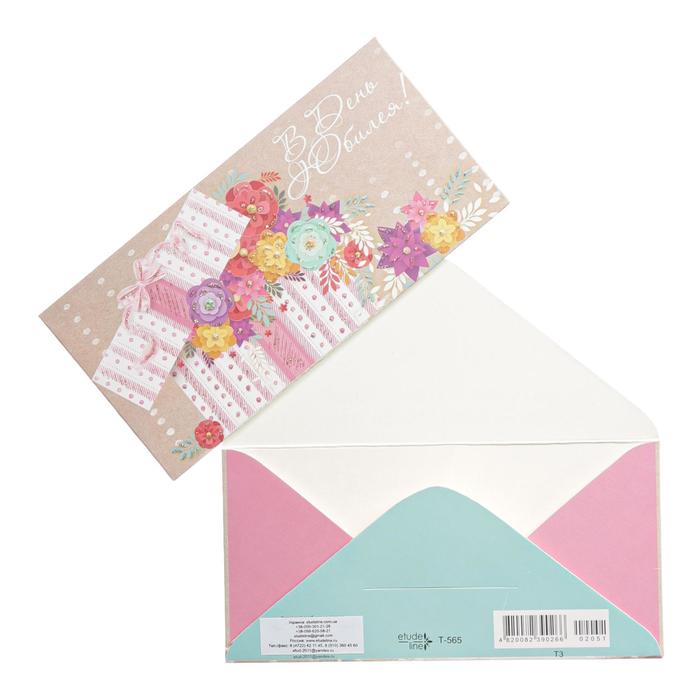 Конверт для денег "В День Юбилея!" подарок с цветами
Конверт для денег "В День Юбилея!" подарок с цветами