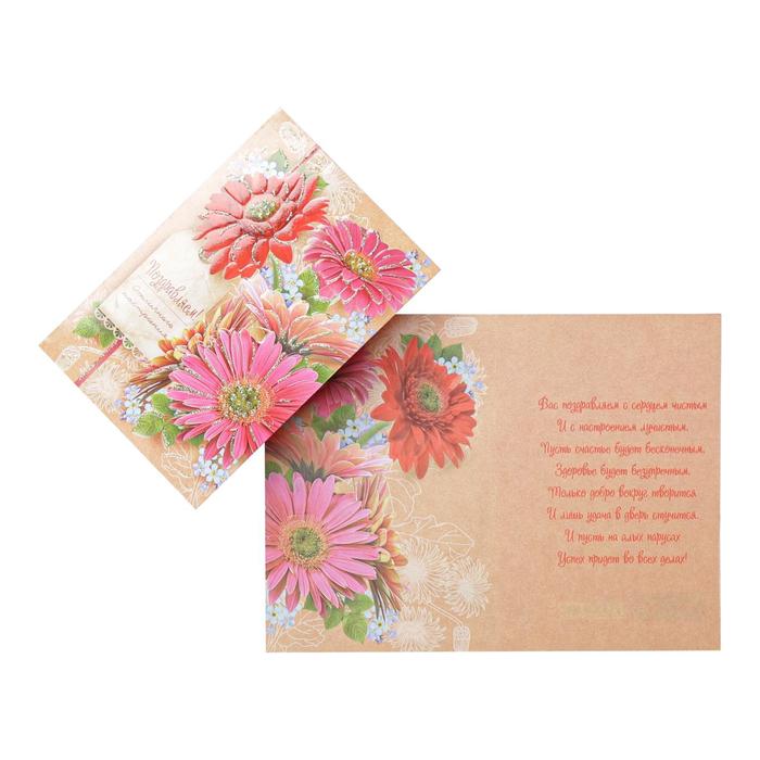 Открытка "Поздравляем!" герберы 
Открытка "Поздравляем!" герберы