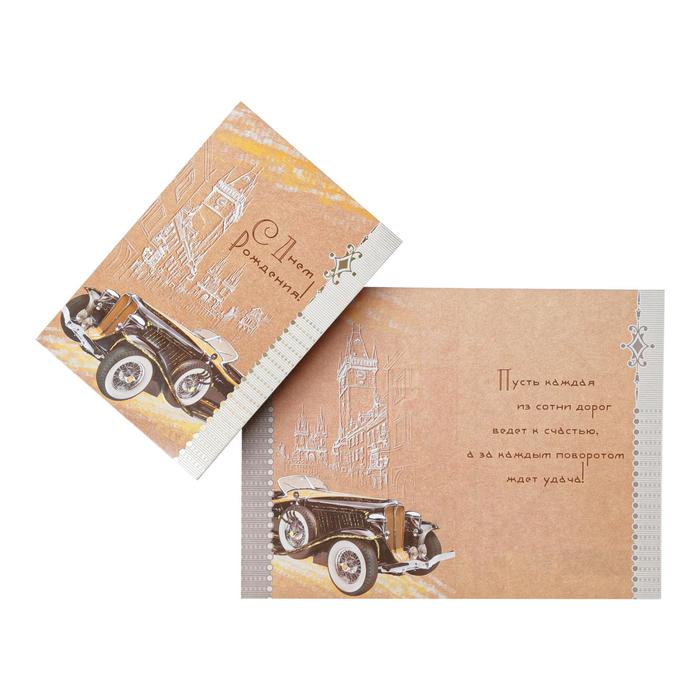 Открытка "С Днём Рождения!"
Открытка "С Днём Рождения!"