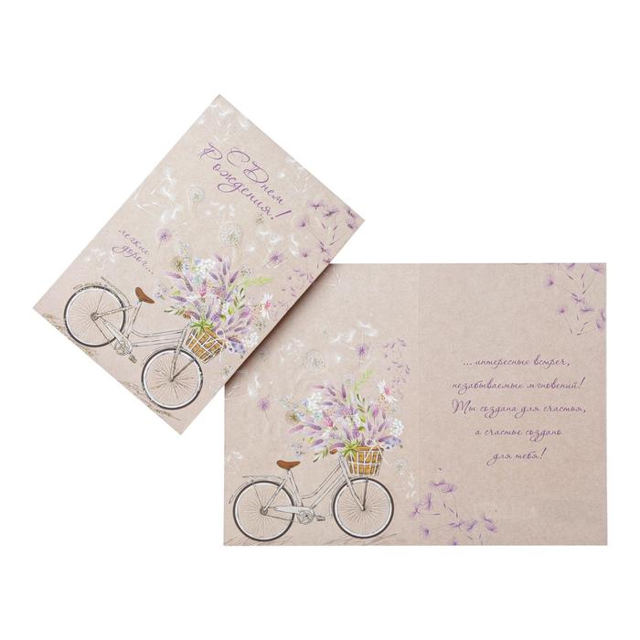 фото Открытка "с днём рождения!" велосипед с цветами