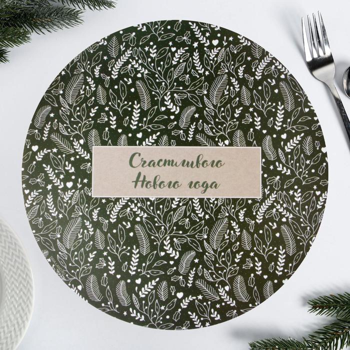 Многофункциональный кухонный коврик «Счастье», 30 см
Многофункциональный кухонный коврик «Счастье», 30 см