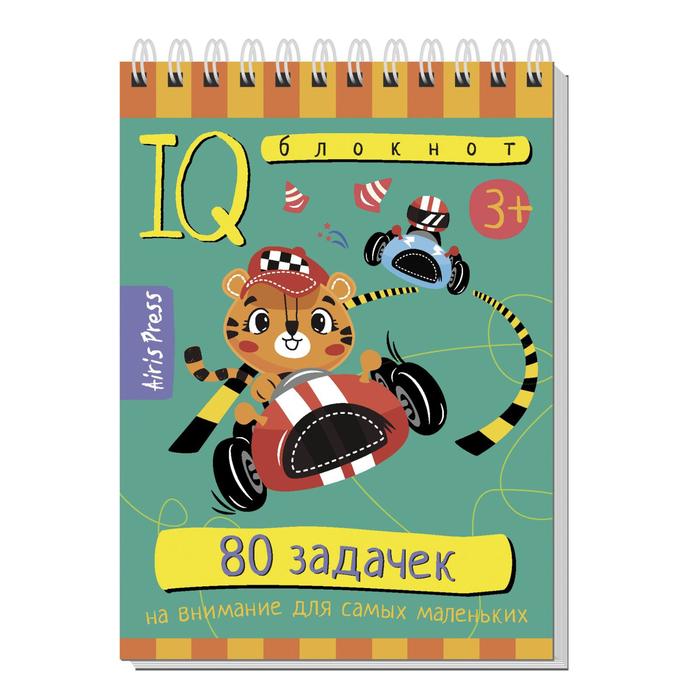 Умный блокнот «80 задачек на внимание для самых маленьких», 3+, Румянцева Е.А.
Умный блокнот «80 задачек на внимание для самых маленьких», 3+, Румянцева Е.А.