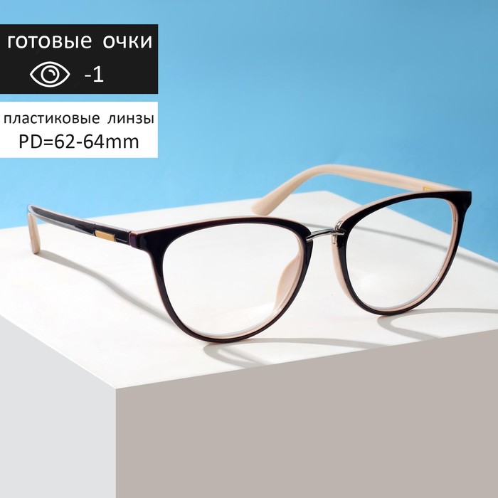 Очки корригирующие BOSHI B7114, цвет коричнево-бежевый ,-1
Очки корригирующие BOSHI B7114, цвет коричнево-бежевый ,-1