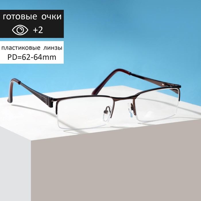 Очки корригирующие BOSHI 8019, цвет коричневый, +2
Очки корригирующие BOSHI 8019, цвет коричневый, +2