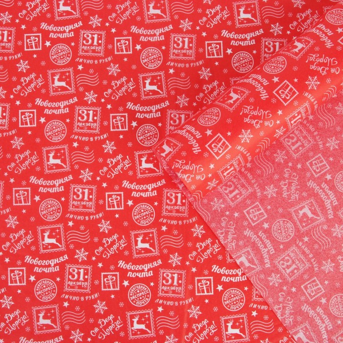 Бумага упаковочная тишью «В ожидании чуда» , 50 х 70 см
Бумага упаковочная тишью «В ожидании чуда» , 50 х 70 см