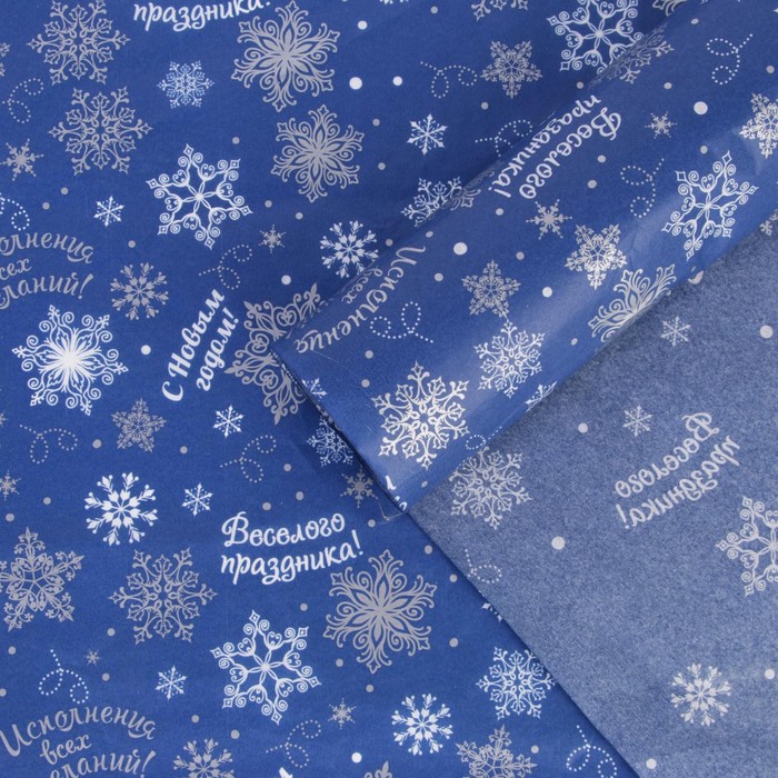 Бумага упаковочная тишью «Снежинки» , 50 х 70 см
Бумага упаковочная тишью «Снежинки» , 50 х 70 см