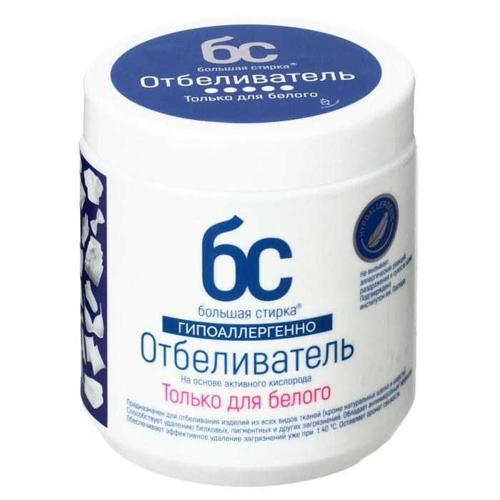 Отбеливатель "Большая стирка", порошок, для белых тканей, кислородный, гипоаллергенный, 500 г
Отбеливатель "Большая стирка", порошок, для белых тканей, кислородный, гипоаллергенный, 500 г