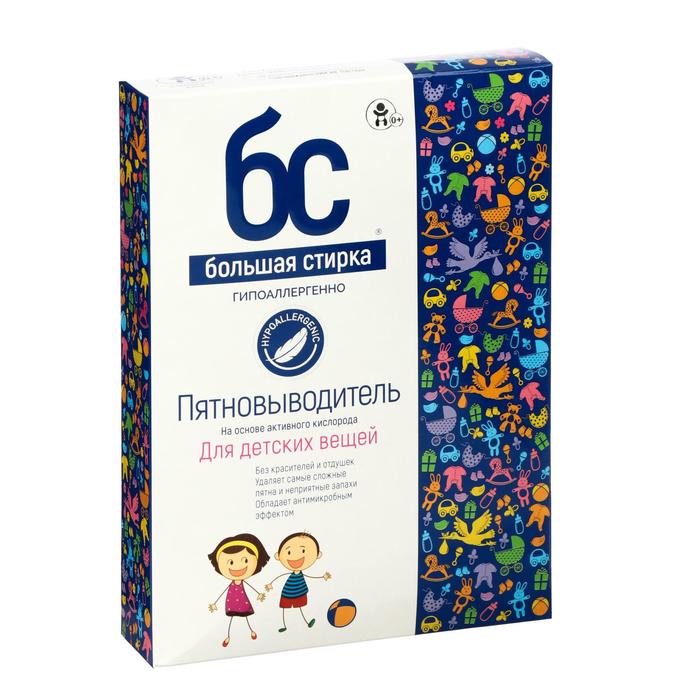 Пятновыводитель "Большая стирка", порошок, для детского белья, кислородный, 350 г
Пятновыводитель "Большая стирка", порошок, для детского белья, кислородный, 350 г