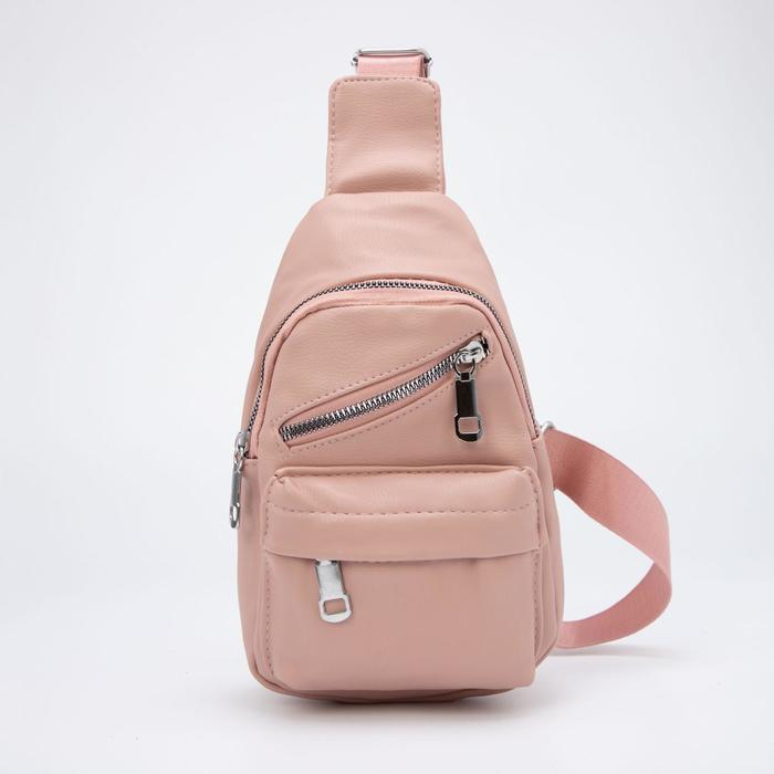 Сумка-слинг, отдел на молнии, 2 наружных кармана, цвет пудра
Сумка-слинг, отдел на молнии, 2 наружных кармана, цвет пудра
