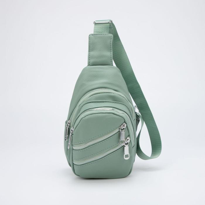 Сумка-слинг, отдел на молнии, 3 наружных кармана, цвет фисташковый
Сумка-слинг, отдел на молнии, 3 наружных кармана, цвет фисташковый