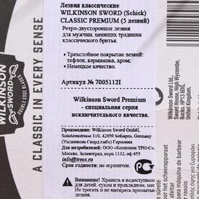 Лезвия Wilkinson Sword Schick Classic Premium, классические для Т-образного станка, 5 шт.
Лезвия Wilkinson Sword Schick Classic Premium, классические для Т-образного станка, 5 шт.